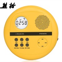 PANDA 熊猫 F-01 CD播放机 英语复读机 便携式MP3随身听 迷你充电插卡光盘学习机 教学转录播放机（黄色）