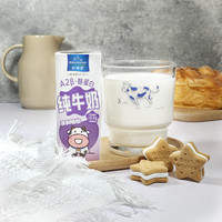 欧德堡 东方PRO系列 原生A2β-酪蛋白儿童纯牛奶200ml*24盒 多规格可选 儿童奶200ml*3盒