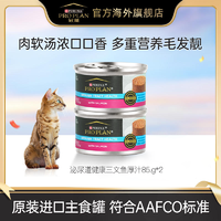 PRO PLAN 冠能 猫罐头成猫主食罐泌尿健康猫咪零食85g两罐装