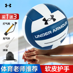 UNDER ARMOUR 安德瑪 5號排球比賽專用中小學體考成人兒童男女硬排軟排球
