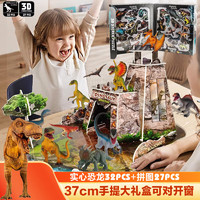 亚之杰玩具 儿童恐龙模型公仔玩偶套装拼图侏罗纪霸王龙仿真动物六一儿童礼物