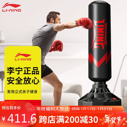 LI-NING 李宁 拳击训练器材散打立体式家用成人沙袋不倒翁拳击沙包