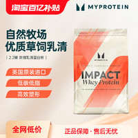 MYPROTEIN 乳清蛋白粉 1000g