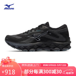 mizuno美津浓男子运动跑步鞋缓震回弹wavesky743码