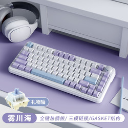 AJAZZ 黑爵 AK820MAX 82键 三模机械键盘 雾川海 礼物轴 RGB