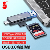 kawau 川宇 USB-C3.0高速多功能合一手机读卡器Type-c接口安卓OTG支持SD单反相机TF行车记录仪手机存储内存卡