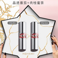 圣罗兰 YSL /圣罗兰 YSL 圆管敢爱光耀唇膏套装 (#80 3.2g+#122 3.2g)