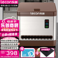 Lecon 乐创 筷子消毒机商用 全自动餐厅微电脑智能筷子机器消毒盒 LC-J-KZJ03
