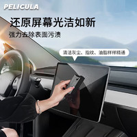 pelicula 膜飞 汽车屏幕清洁剂喷擦一体中控屏幕擦拭显示屏除灰显示器清洗喷雾 升级版-喷擦一体清洁剂