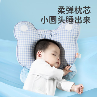 L-LIANG 良良 婴儿定型枕头0-6个月新生儿防惊跳宝宝安抚枕睡觉透气