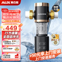 AUX 奥克斯 前置过滤器 Q80 黑色