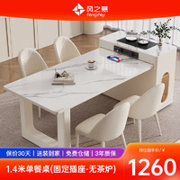 风之意 奶油风岛台餐桌一体茶台桌现代简约可伸缩小户型岩板餐桌 DSY-820 伸缩岛台(含岛台柜)