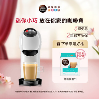 Dolce Gusto 雀巢多趣酷思全自动胶囊咖啡机小型Genio Basic入门级咖啡机家用