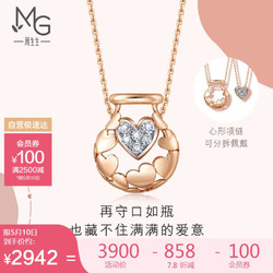 Chow Sang Sang 周生生 Love Décodé「爱情密语」系列 92359N 瓶子18K金钻石项链 47cm 2g