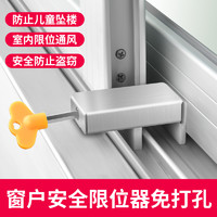BaoLian 保联 窗户锁扣固定铝合金纱窗
