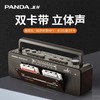 PANDA 熊猫 F-539复古双卡磁带播放机录音机老式怀旧立体声卡带机收录机