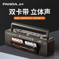 PANDA 熊猫 F-539复古双卡磁带播放机录音机老式怀旧立体声卡带机收录机