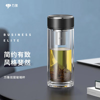 万象 双层耐热玻璃杯410ml带滤网商务办公水杯V274石墨黑车载便携茶杯 石墨黑-410ml