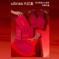 唯品尖货：Ubras 大红盒无尺码背心文胸礼盒 UZ1113011ZH010ZZ