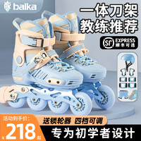 balka/巴尔卡 巴尔卡balka 轮滑鞋男童溜冰鞋儿童全套装旱冰滑冰鞋女童初学者