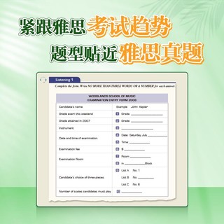 新东方 雅思听力 新东方IELTS考试辅导教程 雅思听力（新）