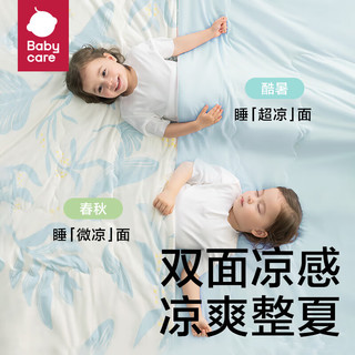 bc babycare儿童凉被成人凉被幼儿园宝宝盖被夏凉感被儿童抗菌透气自然凉选 【新凉选被】波塔白玉-110x140CM