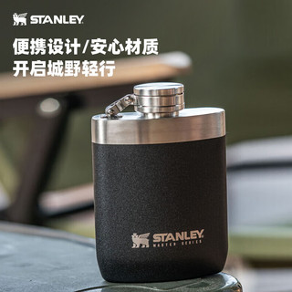 STANLEY 大师系列不锈钢单层威士忌酒壶酒杯  精致便携