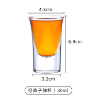 酒吧灵魂 子弹杯 一口杯 分层鸡尾酒杯 小酒杯套装shot杯B52轰炸机酒杯 经典子弹杯30ml【6个】