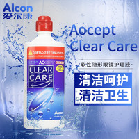 Alcon 爱尔康 隐形眼镜护理液放置洗净护理清洁消毒360ml洗净力+保湿力2大效果日本原装进口