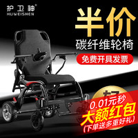 HUWEISHEN 护卫神 电动轮椅碳纤维老人全自动轻便可折叠旅行智能豪华高档代步