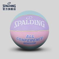 SPALDING 斯伯丁 官方拼色印花专业篮球PU7号标准室内室外篮球礼物