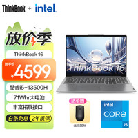 ThinkPad 思考本 联想ThinkBook14/16 13代英特尔酷睿i5/i7 商务轻薄笔记本电脑 16英寸：i5-13500H 512G E3CD