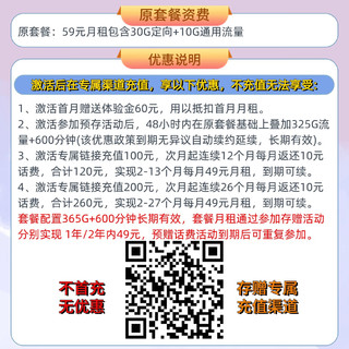 中国电信流量卡长期套餐超大流量卡上网卡4G5G通用电话卡高速流量卡校园卡全国通用 星夏卡-49元365G+600分钟（长期套餐）