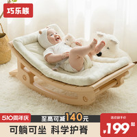 巧乐熊 哄娃神器婴儿摇摇椅宝宝哄睡躺椅带娃新生儿摇床非电动摇篮安抚椅