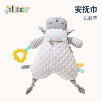 jollybaby安抚巾婴儿可入口安抚玩偶牙胶可啃咬玩偶宝宝哄睡觉公仔玩具 安抚巾一趴姿羊