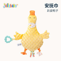 jollybaby安抚巾婴儿可入口安抚玩偶牙胶可啃咬玩偶宝宝哄睡觉公仔玩具 安抚巾一趴姿鸭子