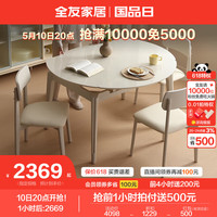 全友家居可伸缩功能折叠钢化玻璃餐桌椅子组合家用饭桌一桌四椅DW1217 功能餐桌+白色软包座面餐椅*6