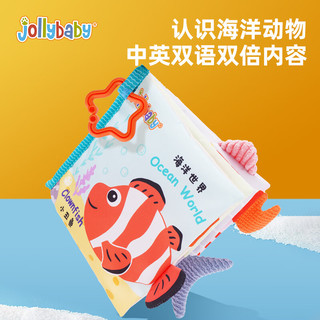 jollybaby新生儿音乐安抚礼盒0-6个月婴儿牙胶玩具0-1岁满月 海洋世界礼盒五件套