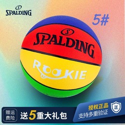 SPALDING 斯伯丁 籃球青少年籃球系列兒童娛樂籃球禮物5號橡膠球