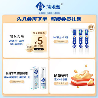 蒲地蓝强健口腔功效牙膏留兰味120g*3 减轻牙齿问题 温和清洁 (套装）强健留兰牙膏360g