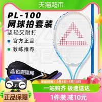 88VIP：PEAK 匹克 网球拍官方正品单人训练器带线回弹大学初学者休闲专用套装