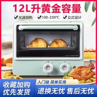 Hauswirt 海氏 烤箱Q1家用小型多功能镀铝内胆12L上下管发热厨房智能电烤箱