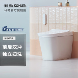 KOHLER 科勒 星逸智能坐便器智能马桶一体机自动翻盖创新前后双冲水 智能马桶 预售15天后货