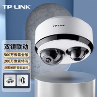 TP-LINK 普联 500万高清双摄监控摄像头 360度全景特写无线网络摄像机 双向语音wifi手机远程 TL-IPC55T2