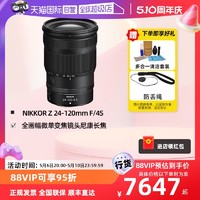 Nikon 尼康 Z 24-120mm f/4s全畫幅微單變焦鏡頭尼康長焦Z24-120