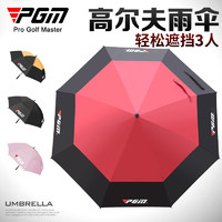 PGM 高尔夫伞双层 防紫外线高尔夫雨伞防晒遮阳伞防风防雨伞抗UV
