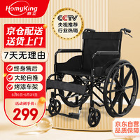 森立 折叠轻便手推轮椅 经典大轮款轮椅