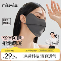 MissWiss防晒口罩防风护眼角防紫外线腮红夏季高颜值透气骑行面罩