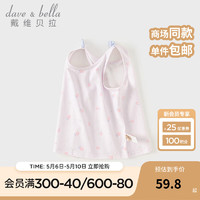 戴维贝拉（DAVE＆BELLA）女童背心抗菌防螨儿童吊带女宝宝上衣2024夏季童装幼儿衣服 浅紫色 80cm（身高73-80cm）