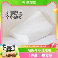 88VIP：全棉时代 乳胶枕泰国天然乳胶枕头护颈椎助睡眠枕芯